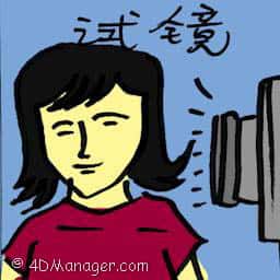 试镜 audition