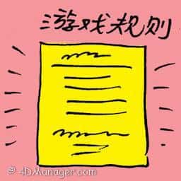 游戏规则 game rules