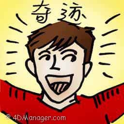 奇迹 miracle