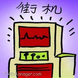 街机 arcade games
