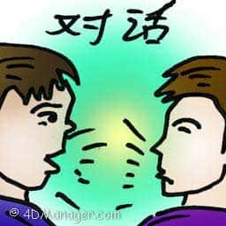 对话 dialog