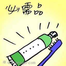 必需品 necessity