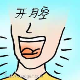 开腔 speak up