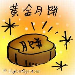 黄金月饼 golden mooncake