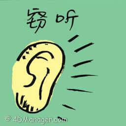 窃听 eavesdrop
