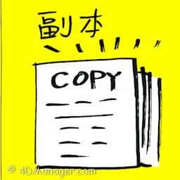 副本 duplicate