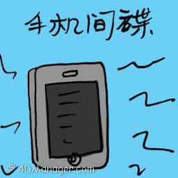 手机间谍 mobile spy