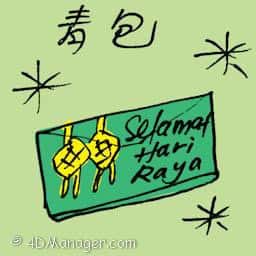 青包 green packet