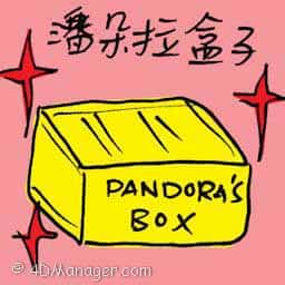 潘多拉盒子 pandora's box