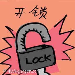开锁 unlock