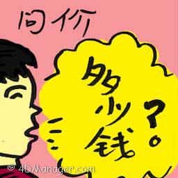 问价 asking price