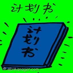 计划书 proposal