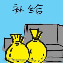补给 suppy