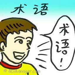 术语 terminology