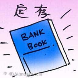 定存 fixed deposit
