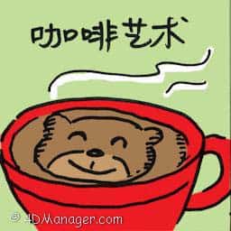 咖啡艺术 coffee arts