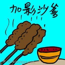 加影沙爹 kajang satay