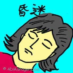 昏迷 coma