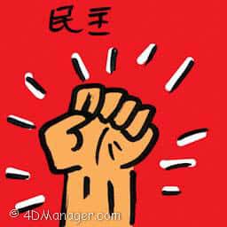 民主 democracy