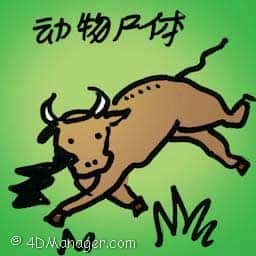 动物尸体 carcasses of animal