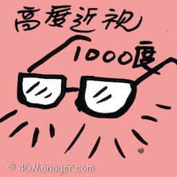 高度近视 high myopia