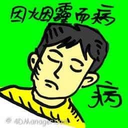 因烟霾而病 haze related illnesses