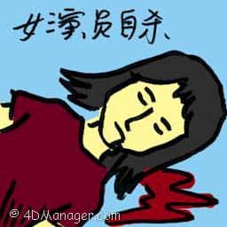女演员自杀 actress suicide