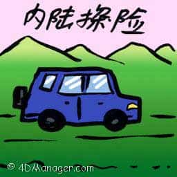 内陆探险 outback adventure