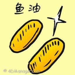 鱼油 fish oil