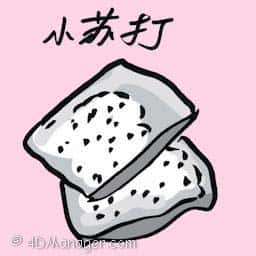 小苏打,苏打粉 baking soda