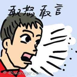 敢怒敢言 outspoken