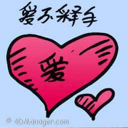 爱不释手 fondle admiringly