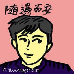 随遇而安 adaptable to change