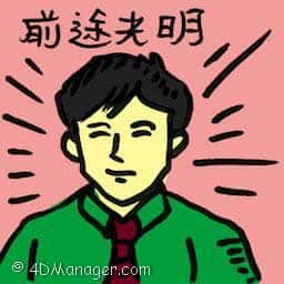 前途光明 brighter future