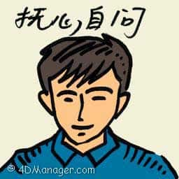抚心自问 ask yourself