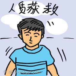 人质获救 hostage survival