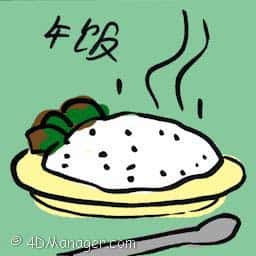 午饭 lunch date