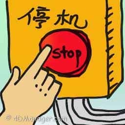 停机 out of service