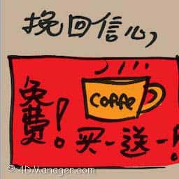 挽回信心 restore confidence