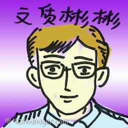 文质彬彬 urbane