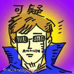 可疑 suspicious