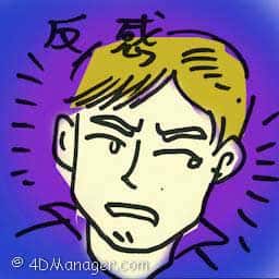 反感 antipathy