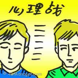 心理战 psychological warfare