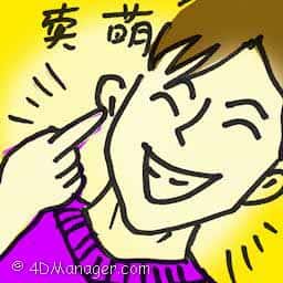 卖萌,装可爱 act cute