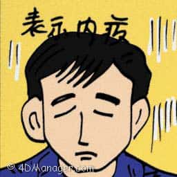 表示内疚 expresses guilt