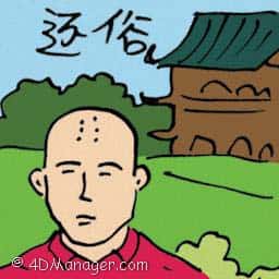 还俗 return to laity