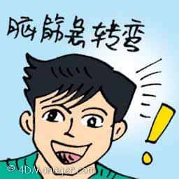 脑筋急转弯 riddles