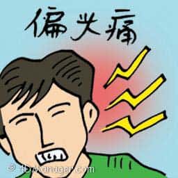 偏头痛 migraine