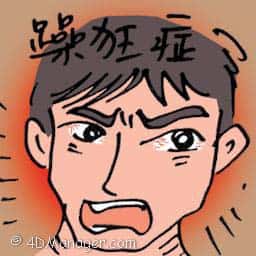 躁狂症 bipolar disorder