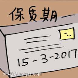 保质期 shelf life